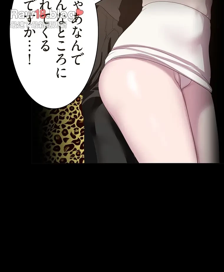 すばらしき新世界 第294話 - 6