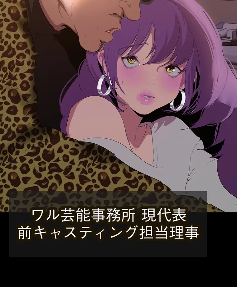 すばらしき新世界 第294話 - 8