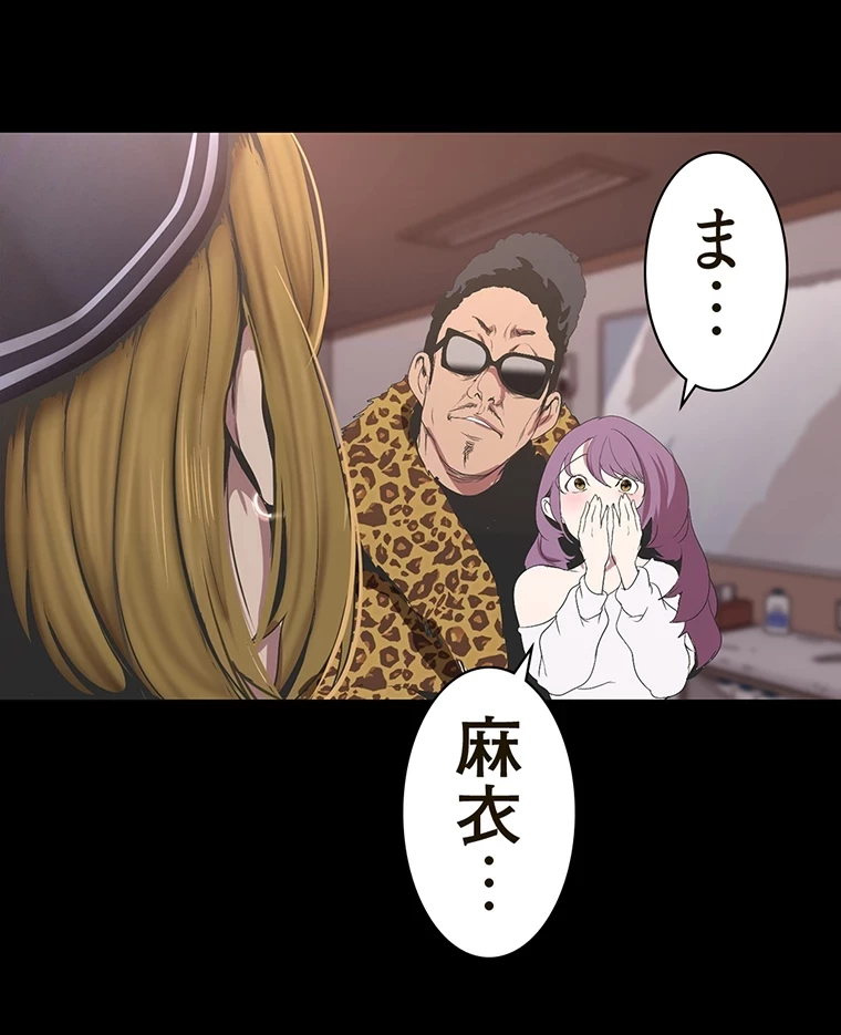 すばらしき新世界 第294話 - 14