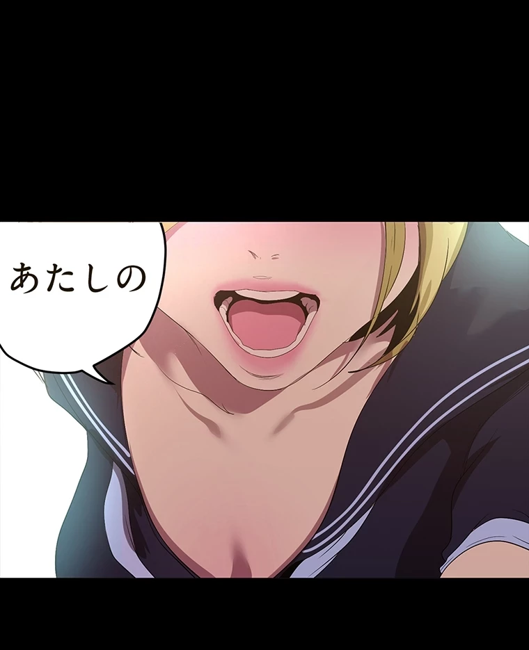 すばらしき新世界 第294話 - 15