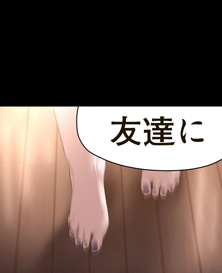 すばらしき新世界 第294話 - 16