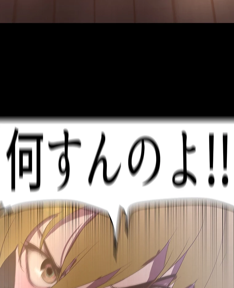 すばらしき新世界 第294話 - 17