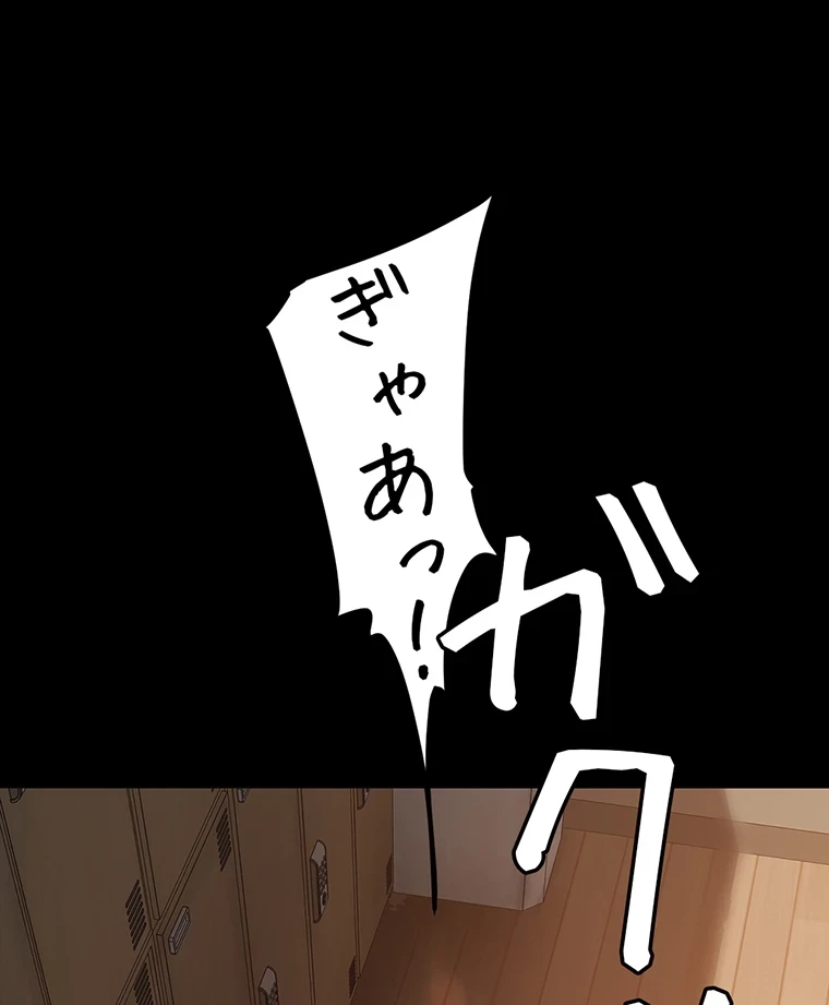 すばらしき新世界 第294話 - 24