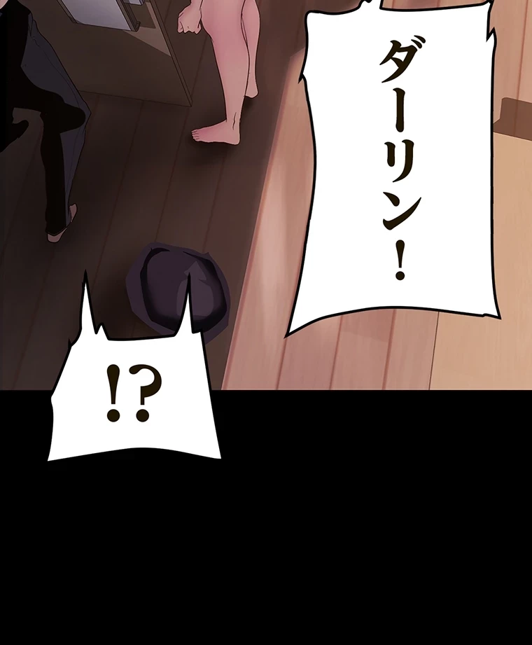 すばらしき新世界 第294話 - 26