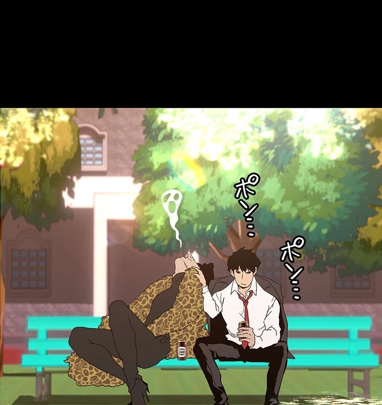 すばらしき新世界 第294話 - 29