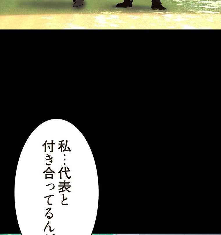 すばらしき新世界 第294話 - 30