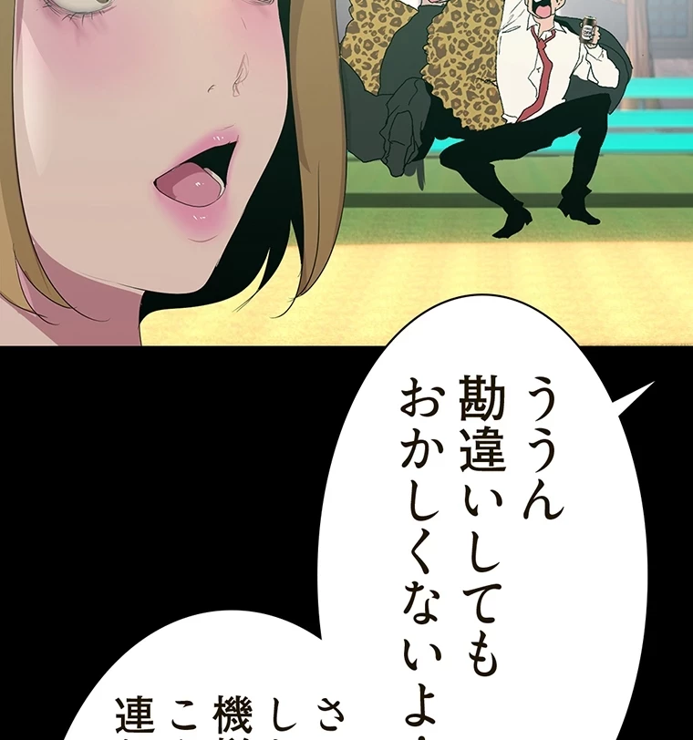 すばらしき新世界 第294話 - 33