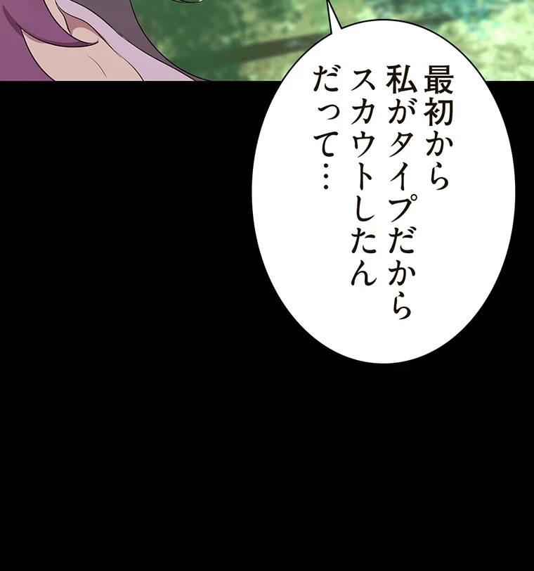 すばらしき新世界 第294話 - 36