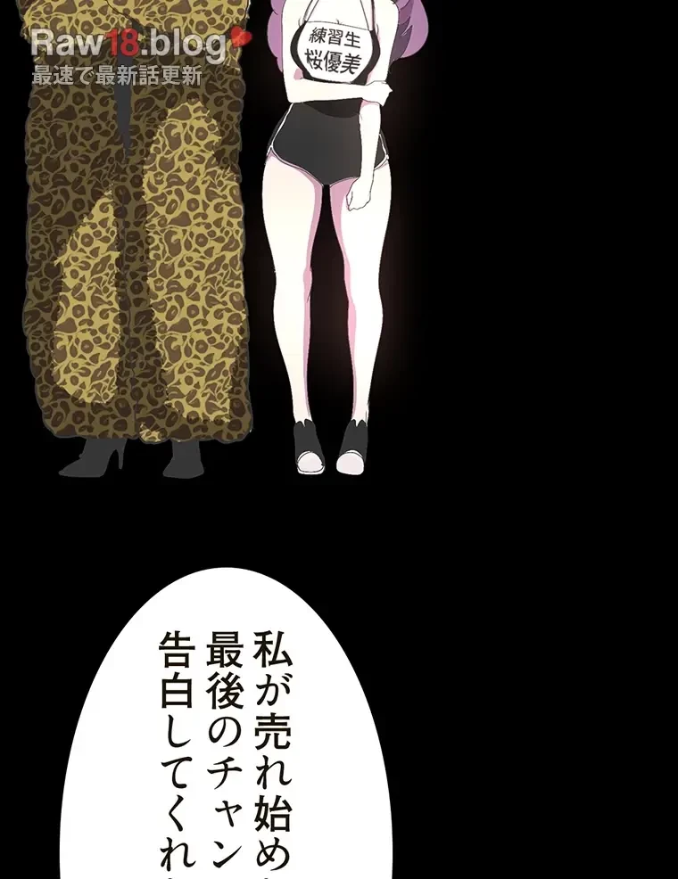 すばらしき新世界 第294話 - 38