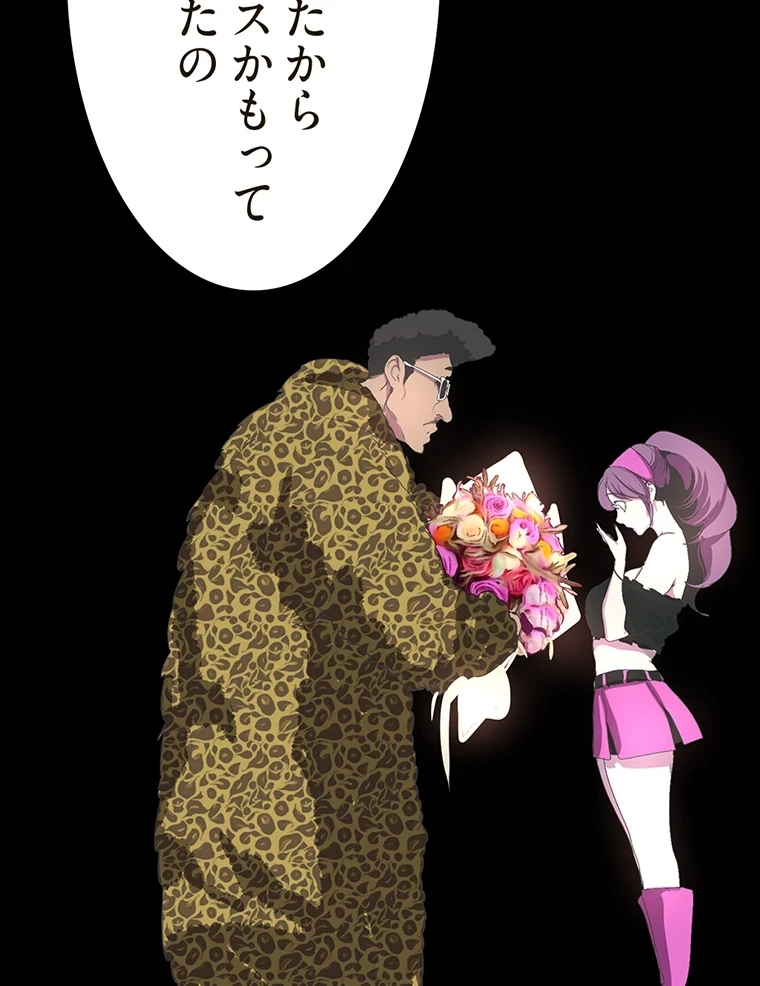 すばらしき新世界 第294話 - 39