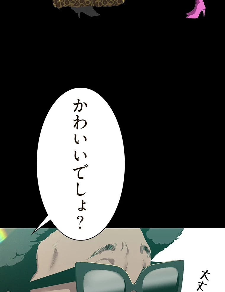 すばらしき新世界 第294話 - 40