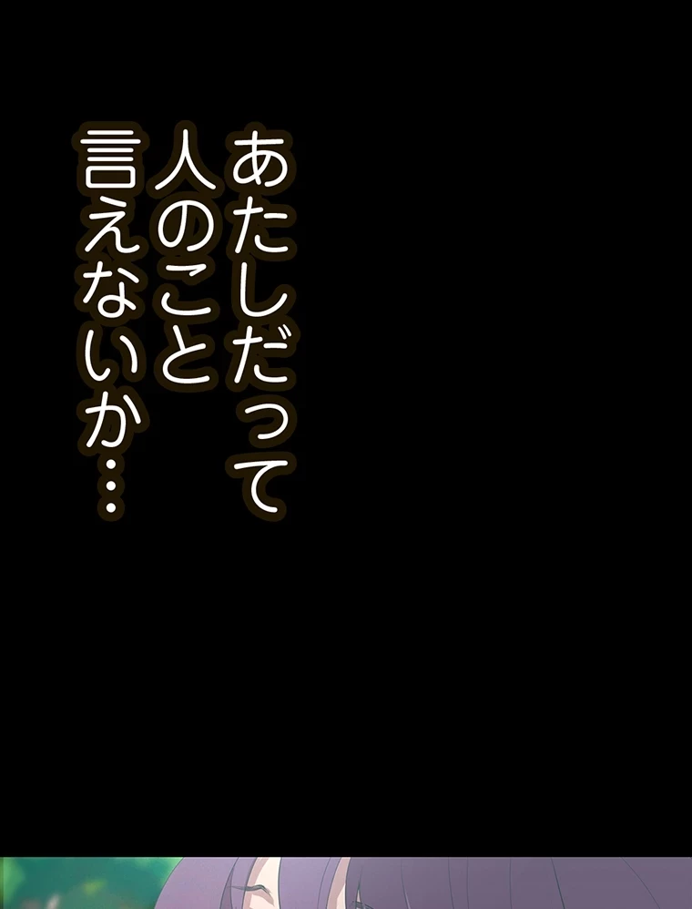 すばらしき新世界 第294話 - 43