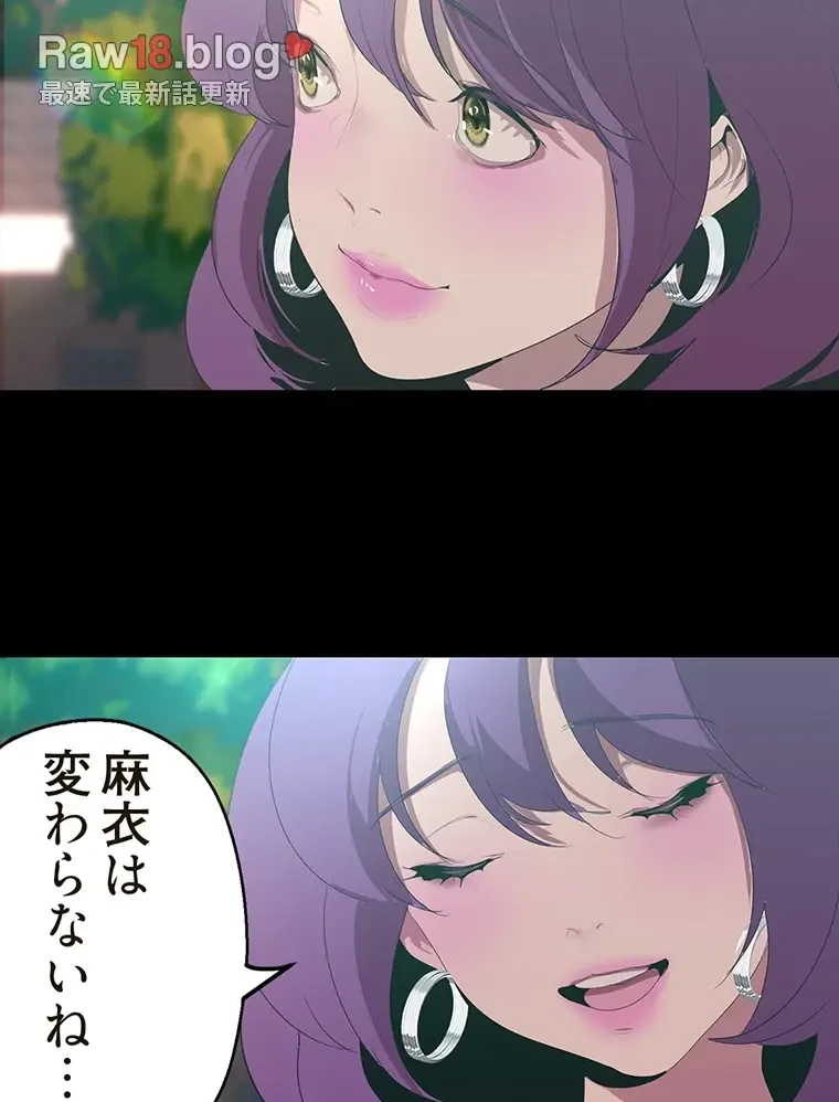 すばらしき新世界 第294話 - 44