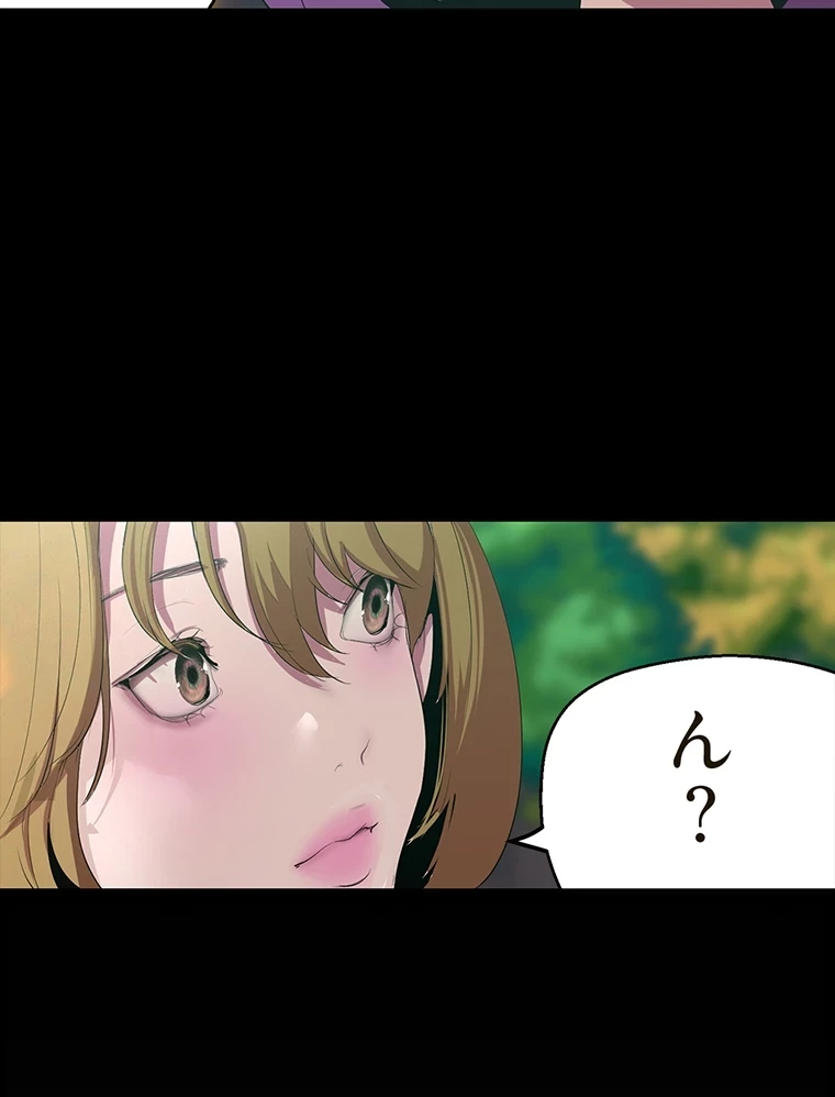 すばらしき新世界 第294話 - 45