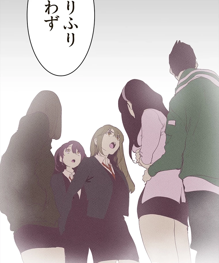 すばらしき新世界 第294話 - 47