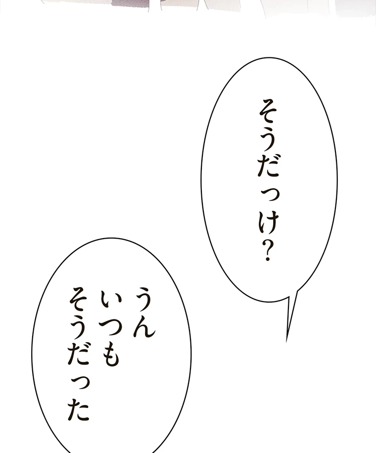 すばらしき新世界 第294話 - 48