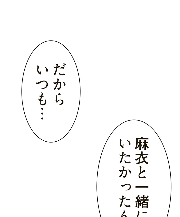 すばらしき新世界 第294話 - 50