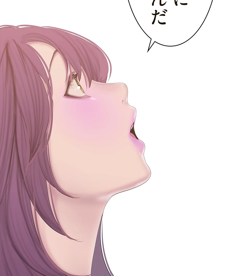 すばらしき新世界 第294話 - 51