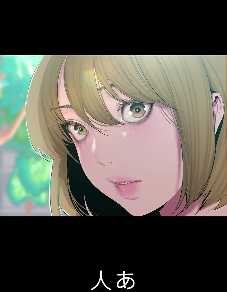 すばらしき新世界 第294話 - 53