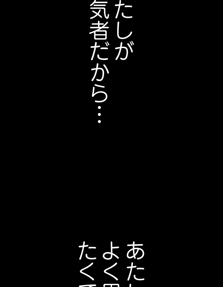 すばらしき新世界 第294話 - 54
