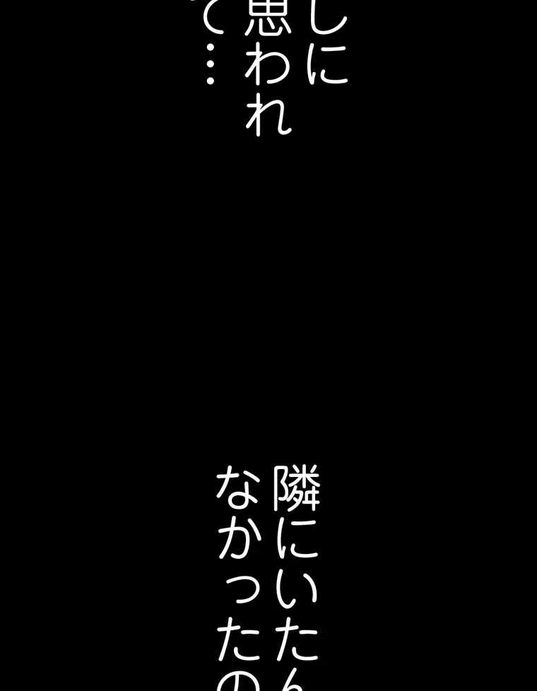 すばらしき新世界 第294話 - 55
