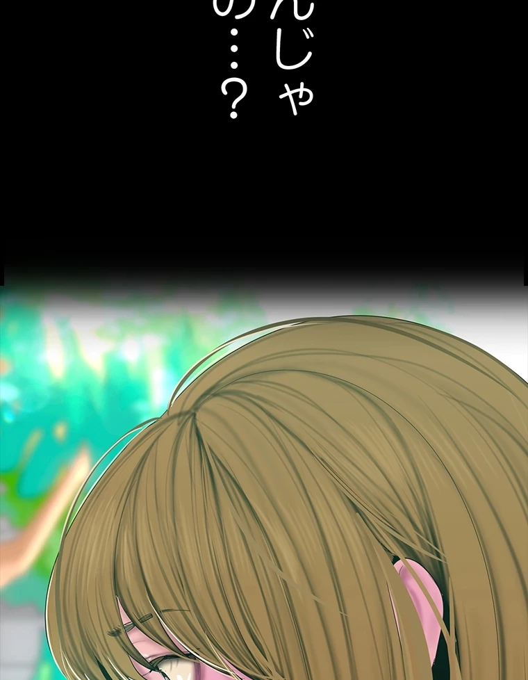 すばらしき新世界 第294話 - 56