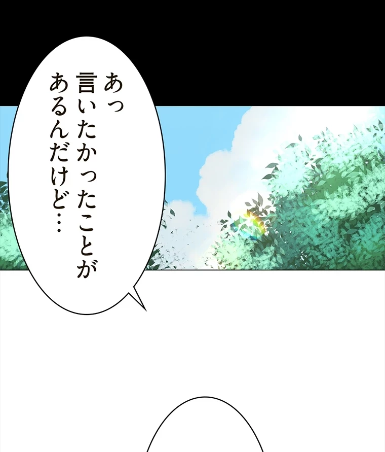 すばらしき新世界 第294話 - 58