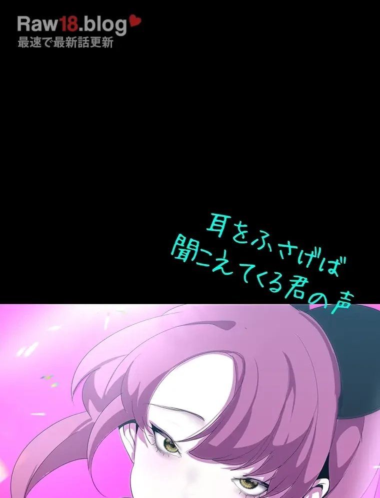 すばらしき新世界 第294話 - 70