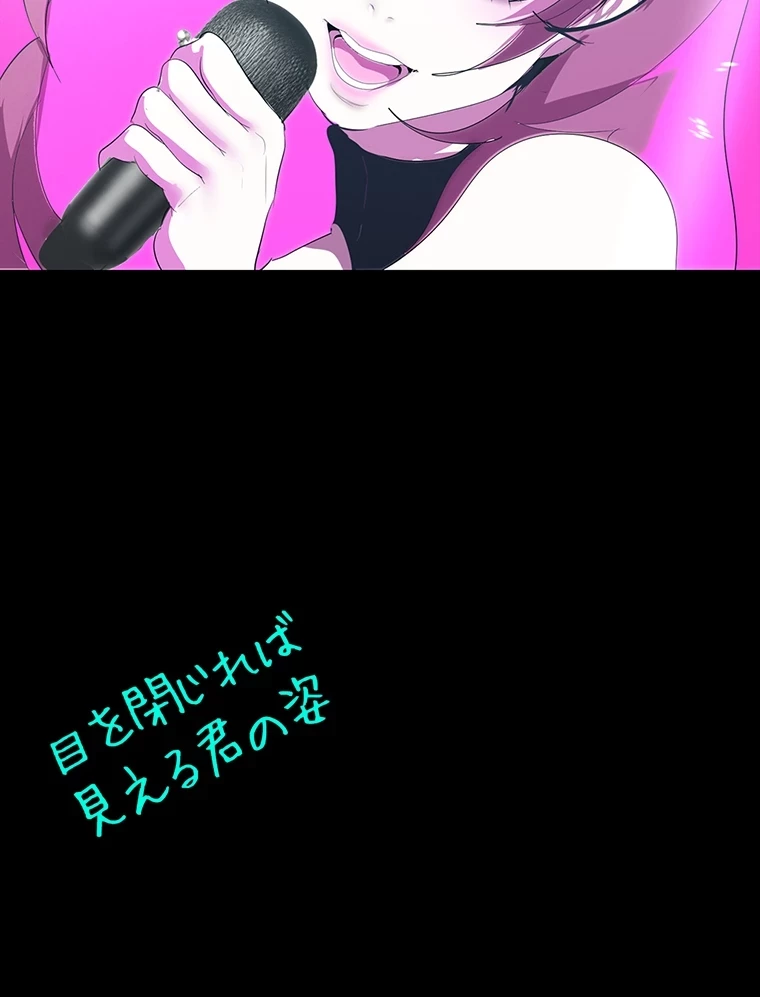 すばらしき新世界 第294話 - 71