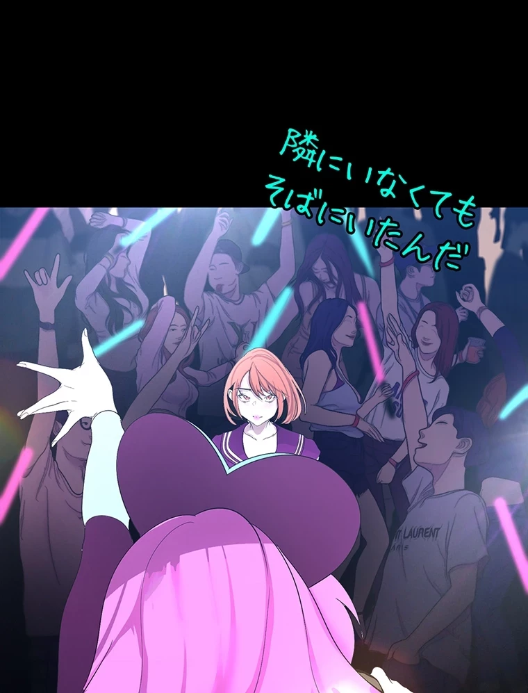 すばらしき新世界 第294話 - 72