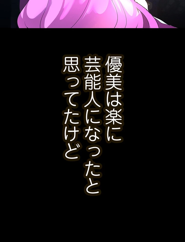 すばらしき新世界 第294話 - 73