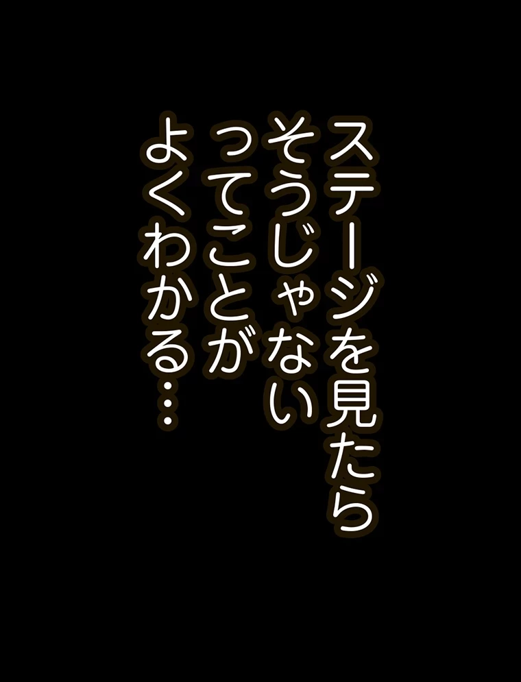 すばらしき新世界 第294話 - 74