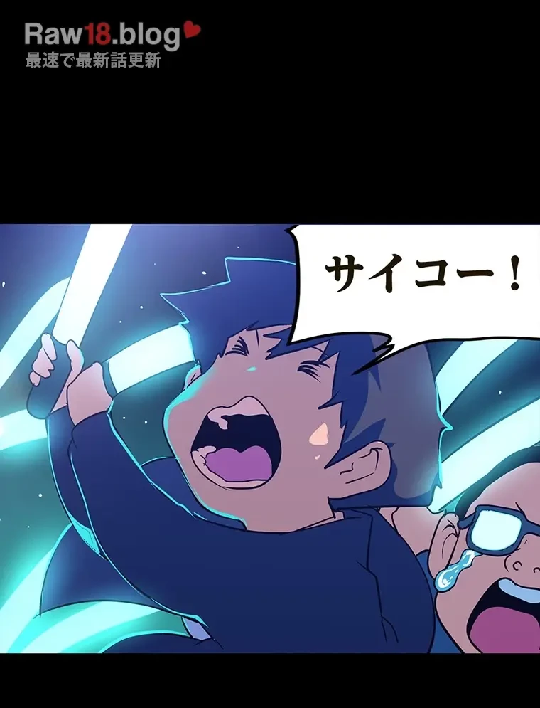 すばらしき新世界 第294話 - 76