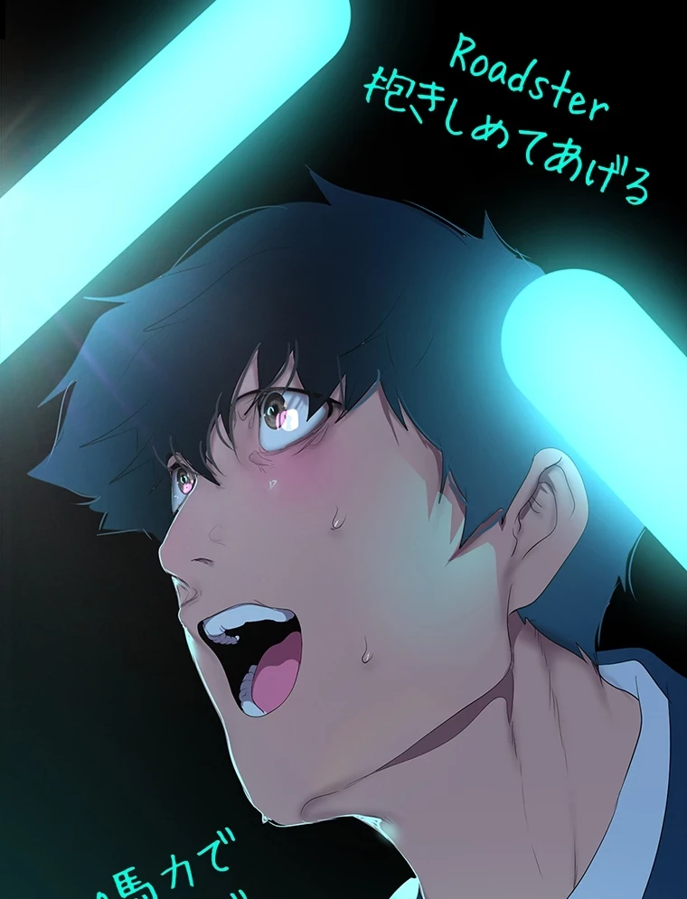 すばらしき新世界 第294話 - 78