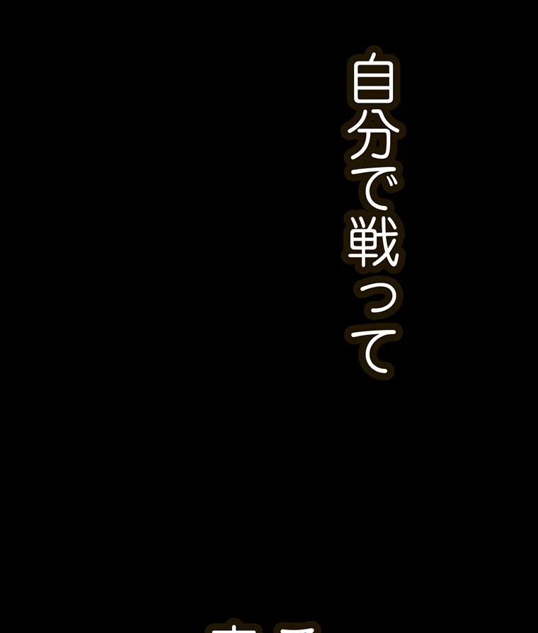 すばらしき新世界 第294話 - 80