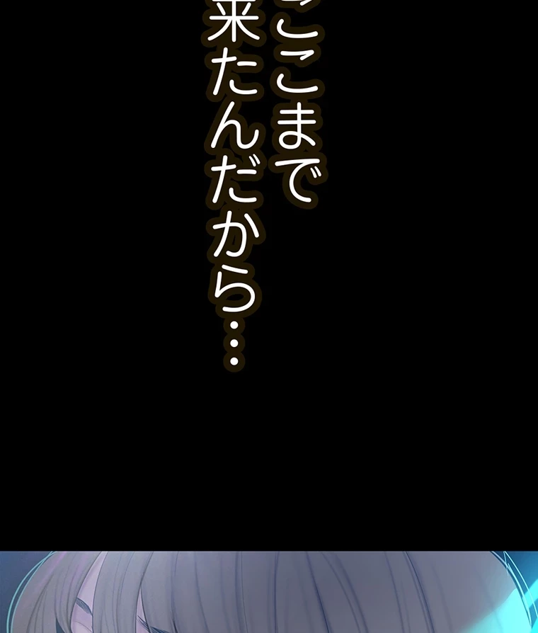 すばらしき新世界 第294話 - 81