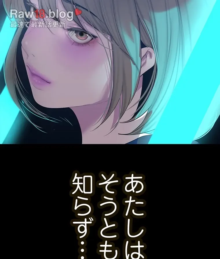 すばらしき新世界 第294話 - 82