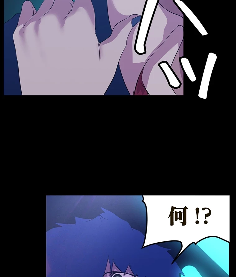 すばらしき新世界 第294話 - 84