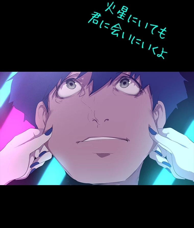 すばらしき新世界 第294話 - 86