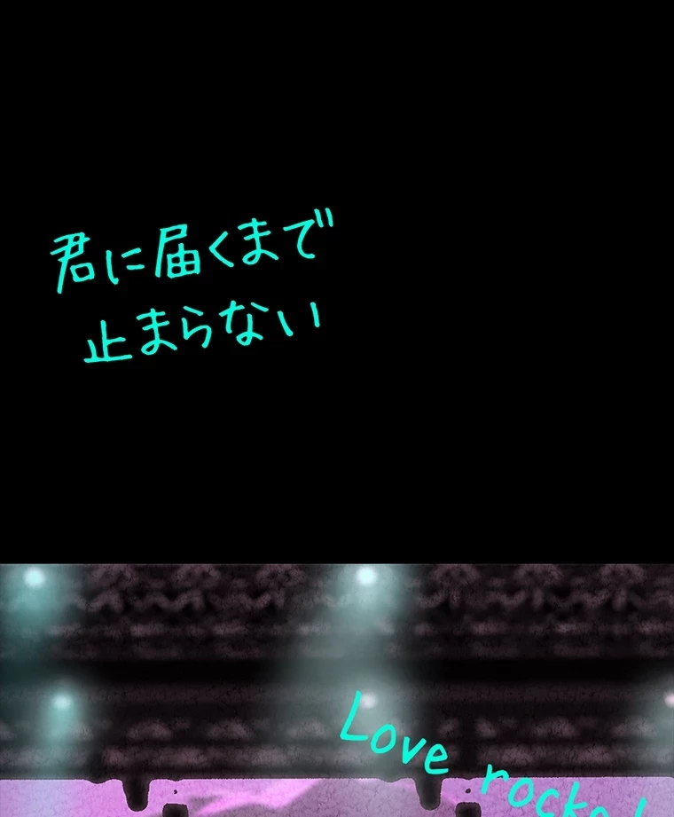 すばらしき新世界 第294話 - 99