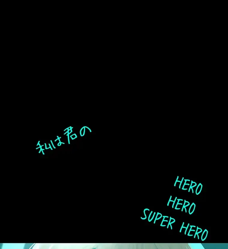 すばらしき新世界 第295話 - 1