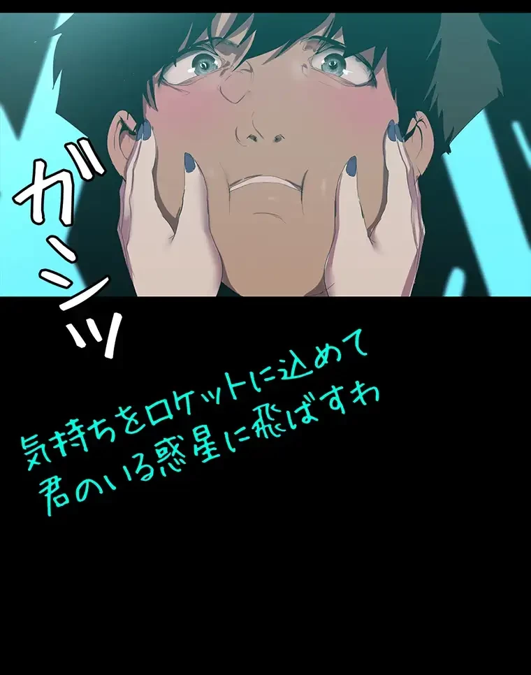 すばらしき新世界 第295話 - 3