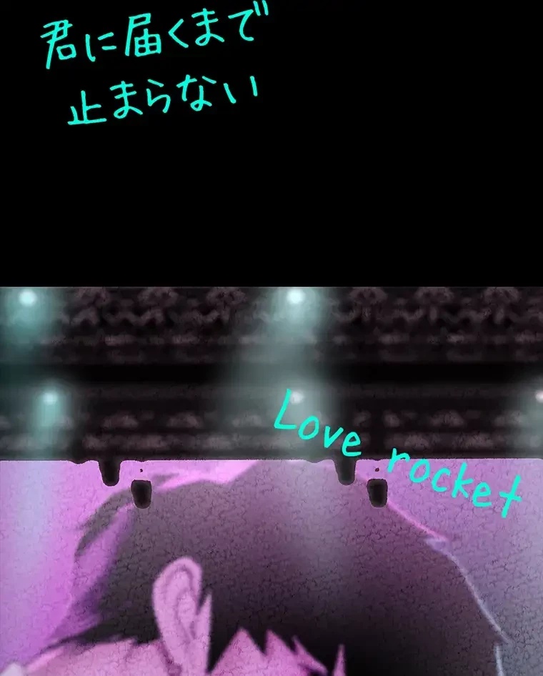 すばらしき新世界 第295話 - 11