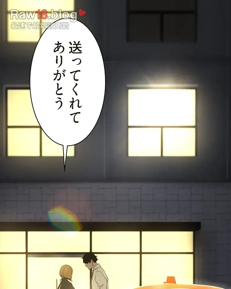 すばらしき新世界 第295話 - 27