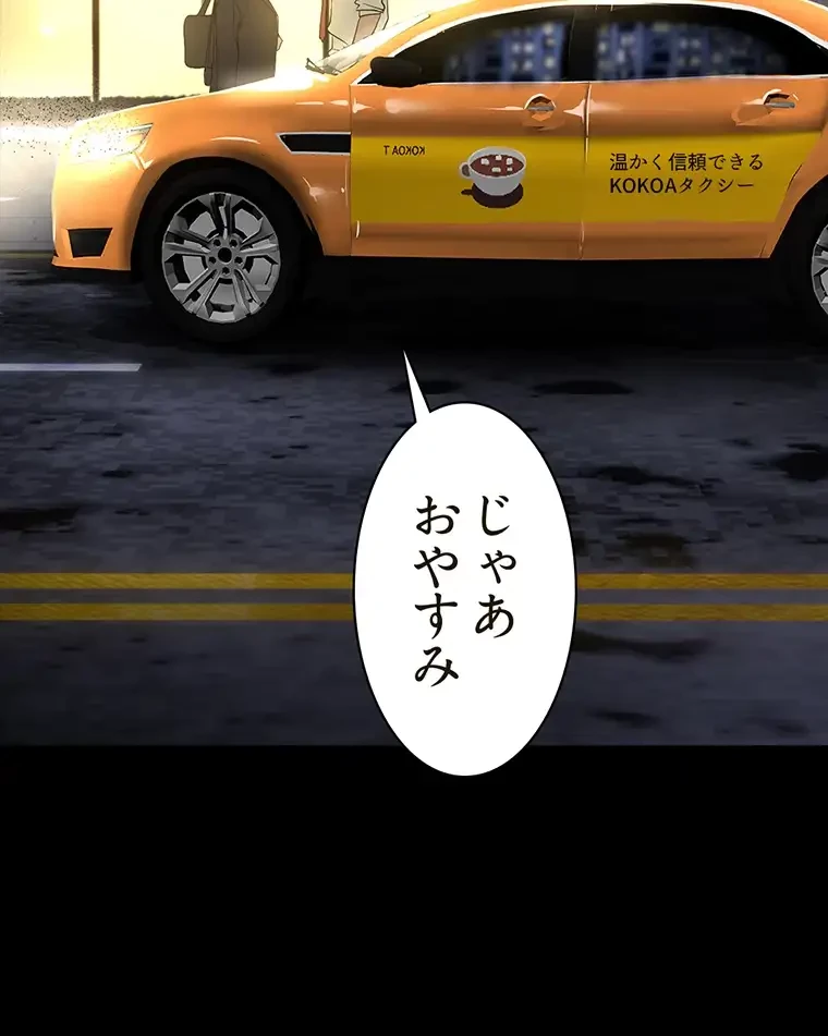 すばらしき新世界 第295話 - 28