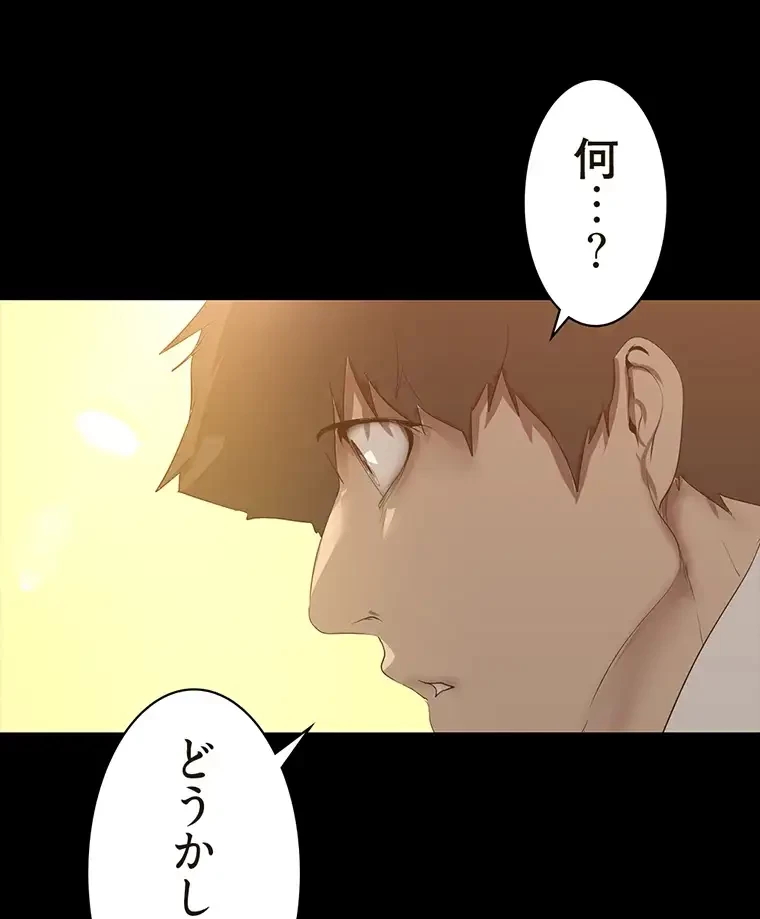 すばらしき新世界 第295話 - 30