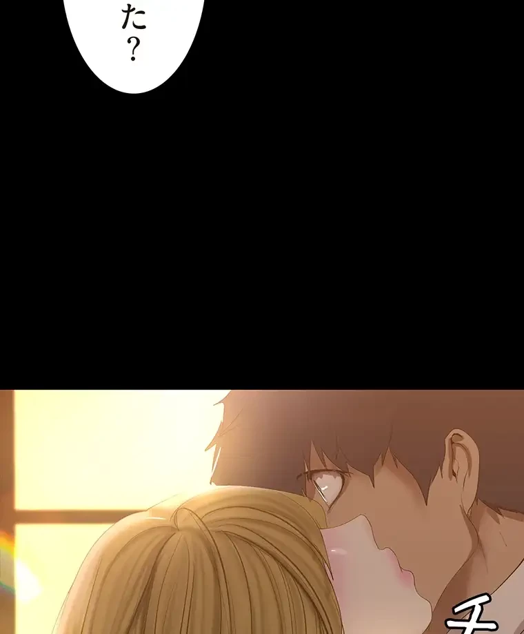 すばらしき新世界 第295話 - 31