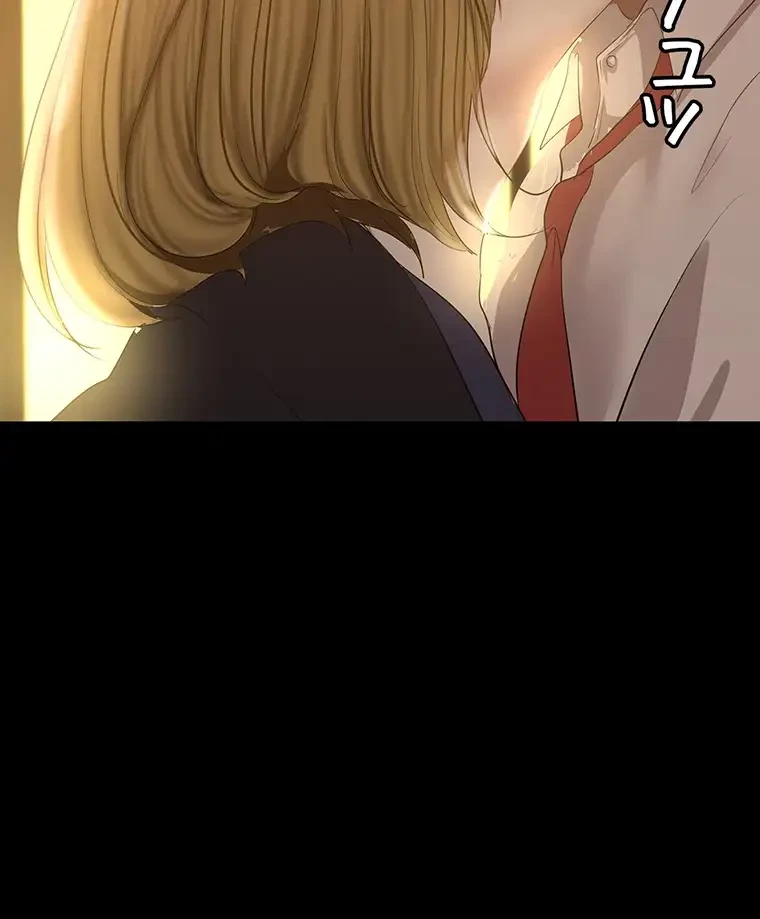 すばらしき新世界 第295話 - 32