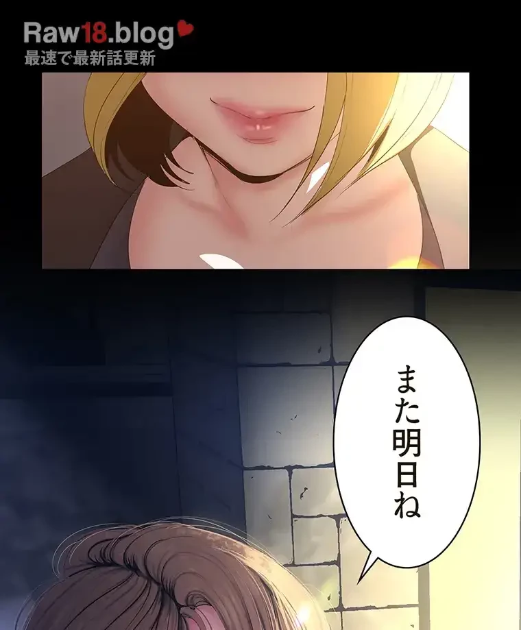 すばらしき新世界 第295話 - 33