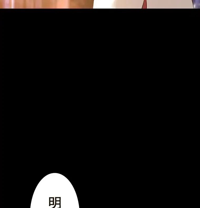 すばらしき新世界 第295話 - 37